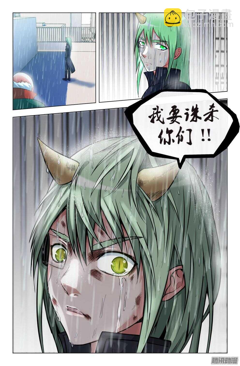 蓝白的雨-第190话