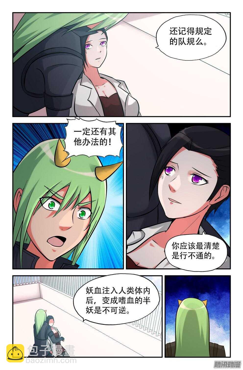 蓝白的雨-第190话