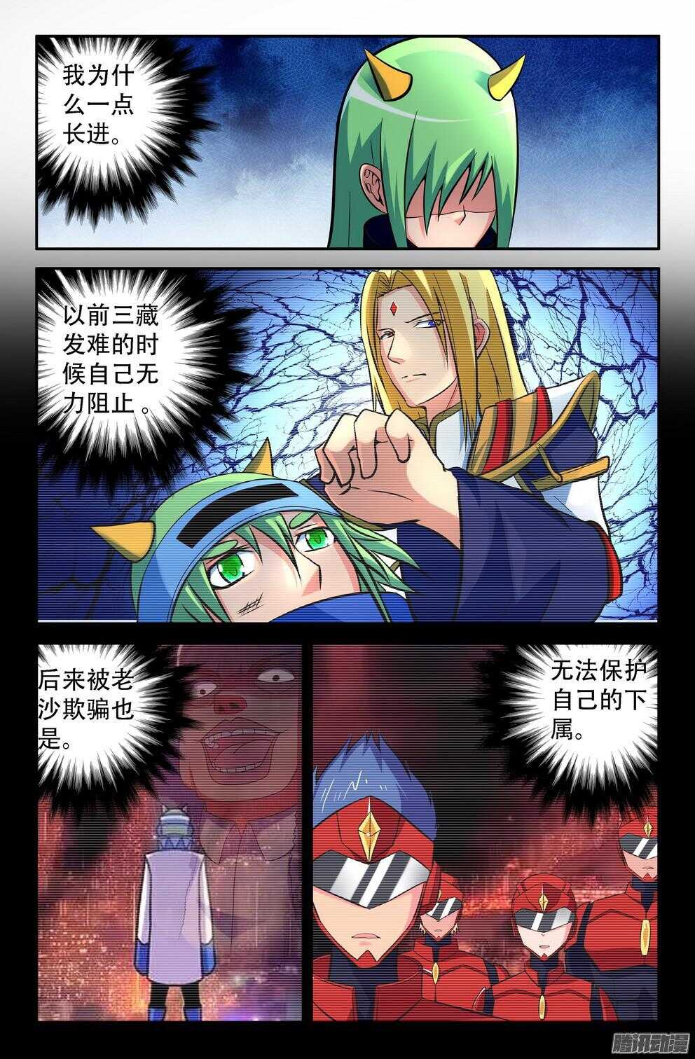 蓝白的雨-第190话