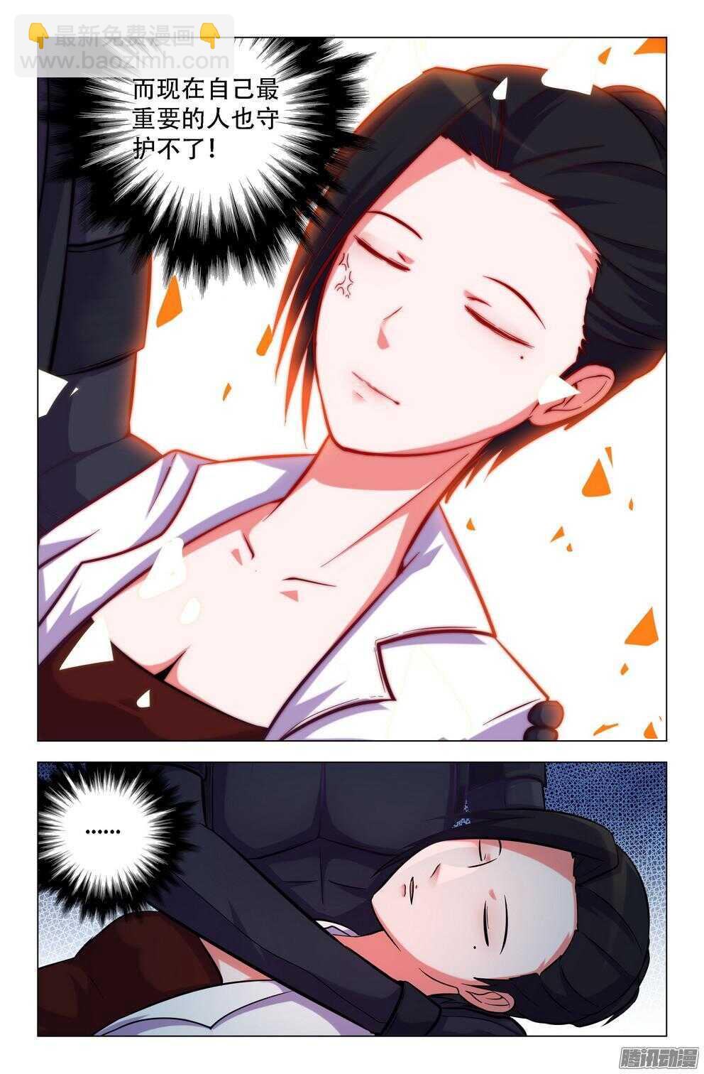 蓝白的雨-第190话