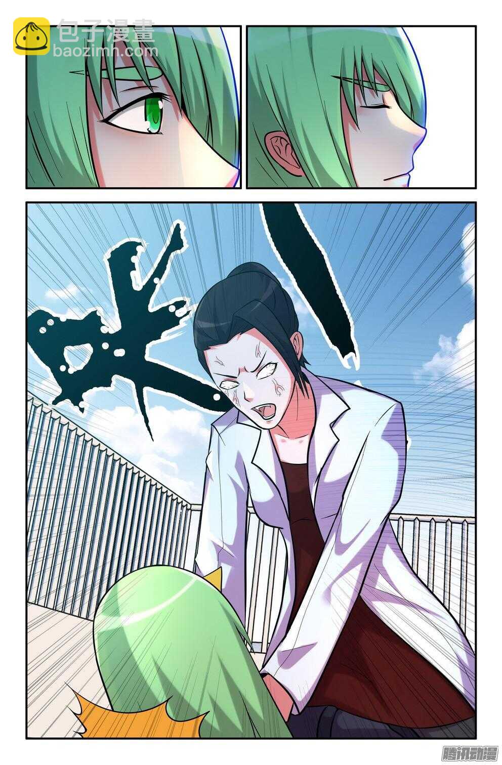 蓝白的雨-第190话