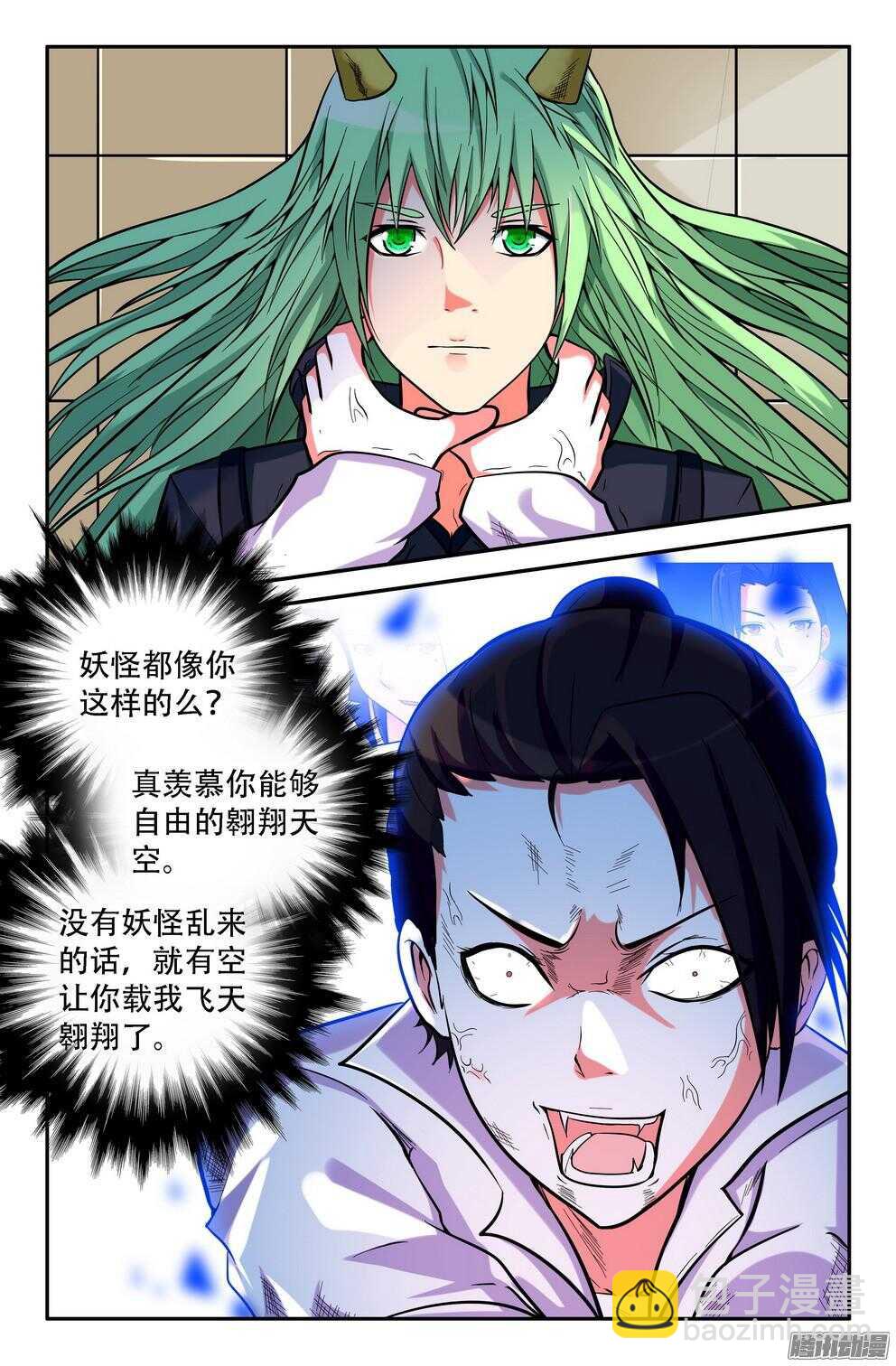 蓝白的雨-第190话