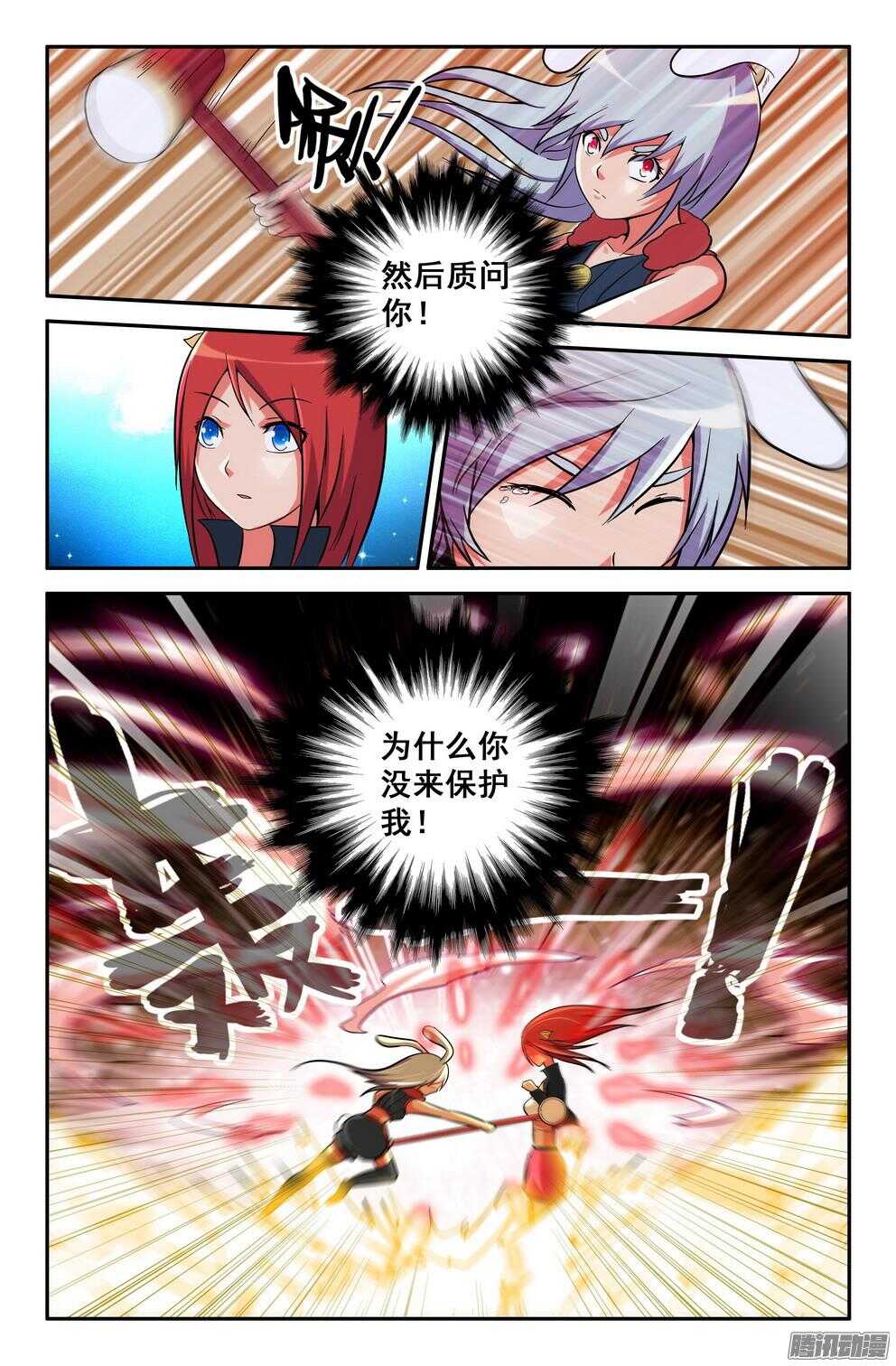 月兔和悟能2-第192话