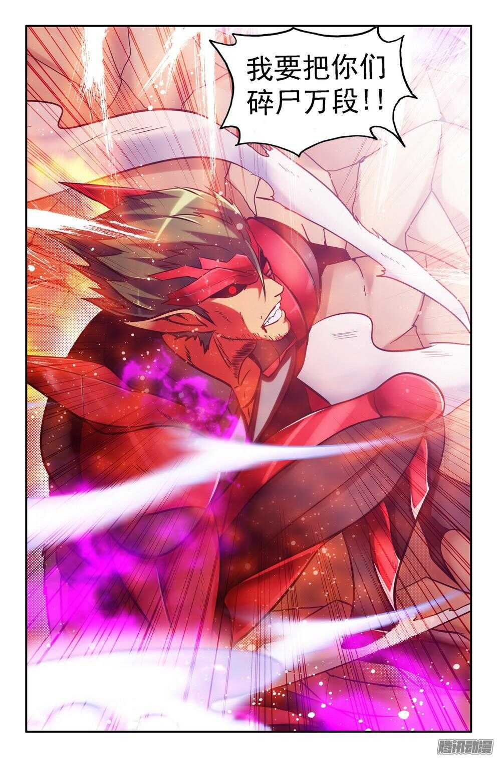 趁他轻敌！-第194话