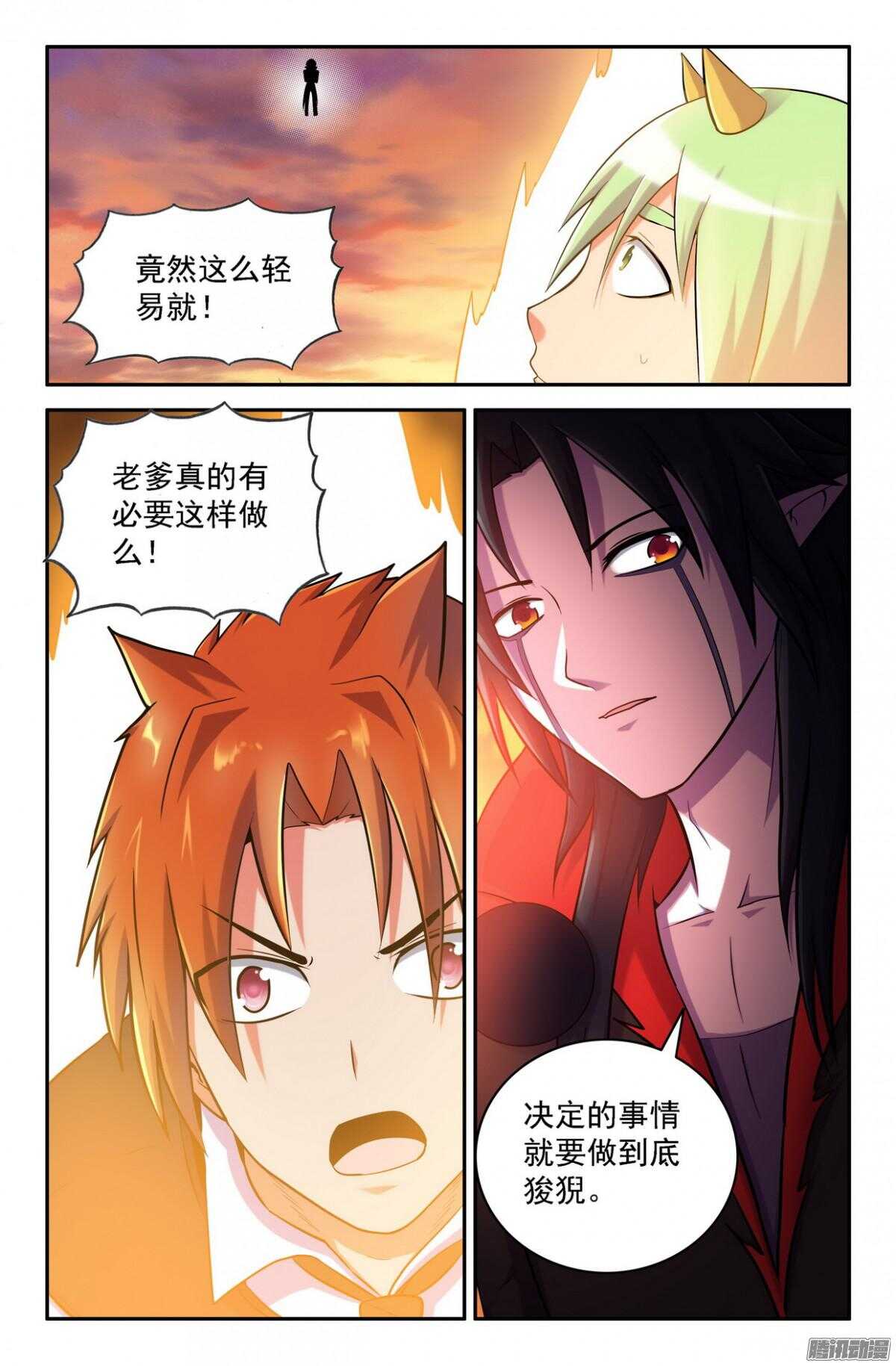 打过就知道了-第198话