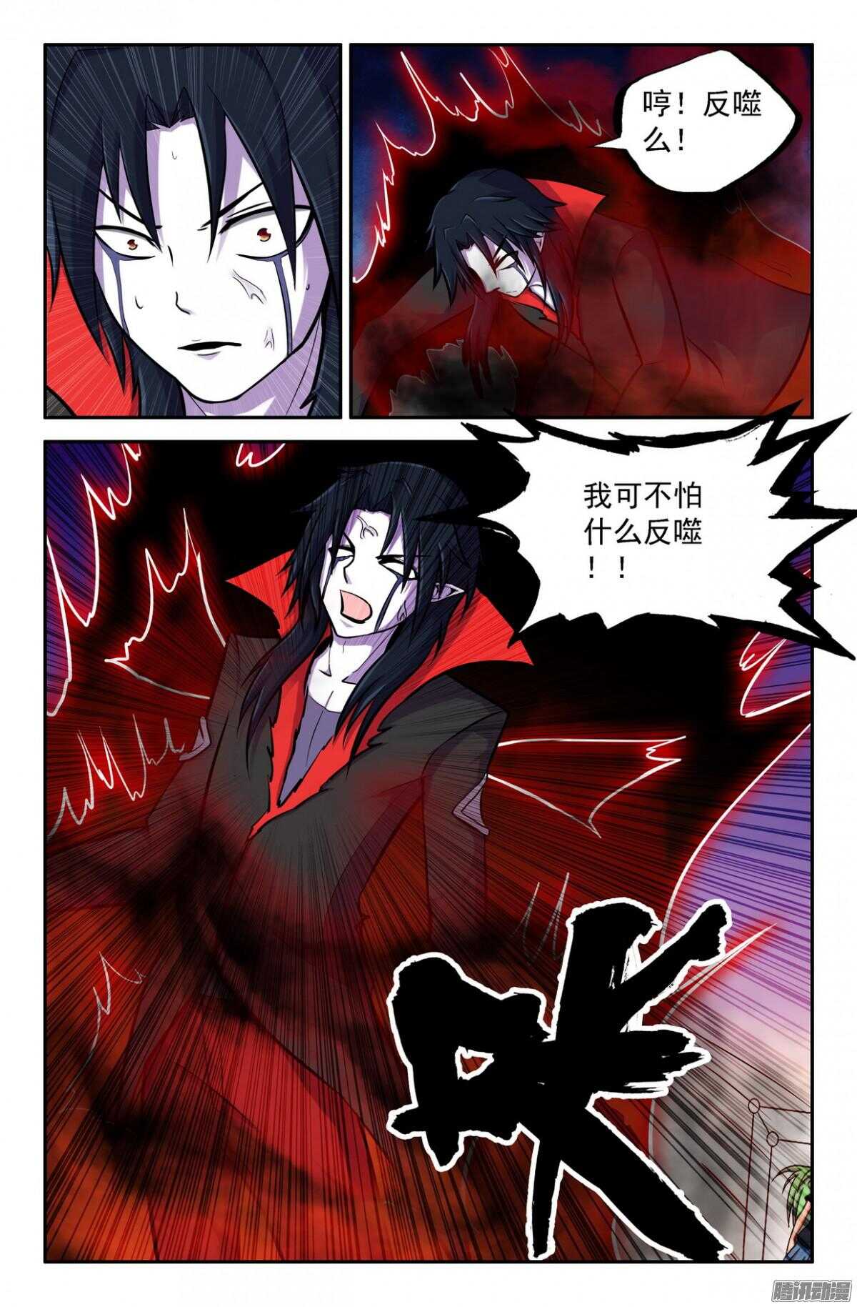 打过就知道了-第198话