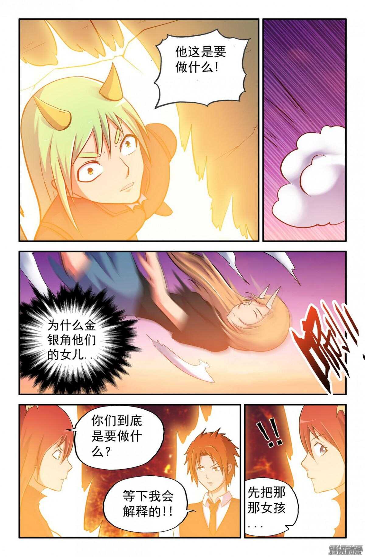 打过就知道了-第198话