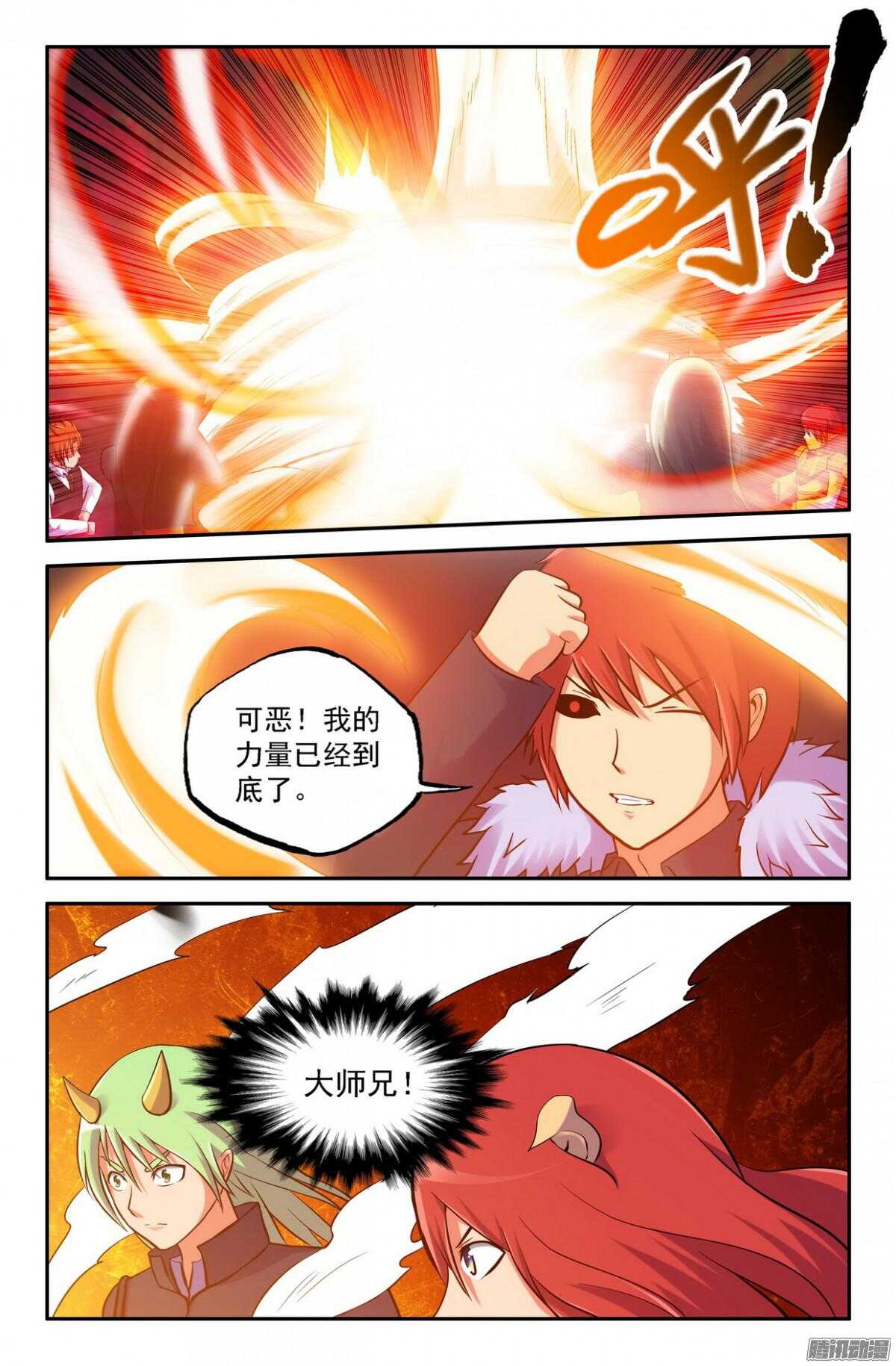 打过就知道了-第198话