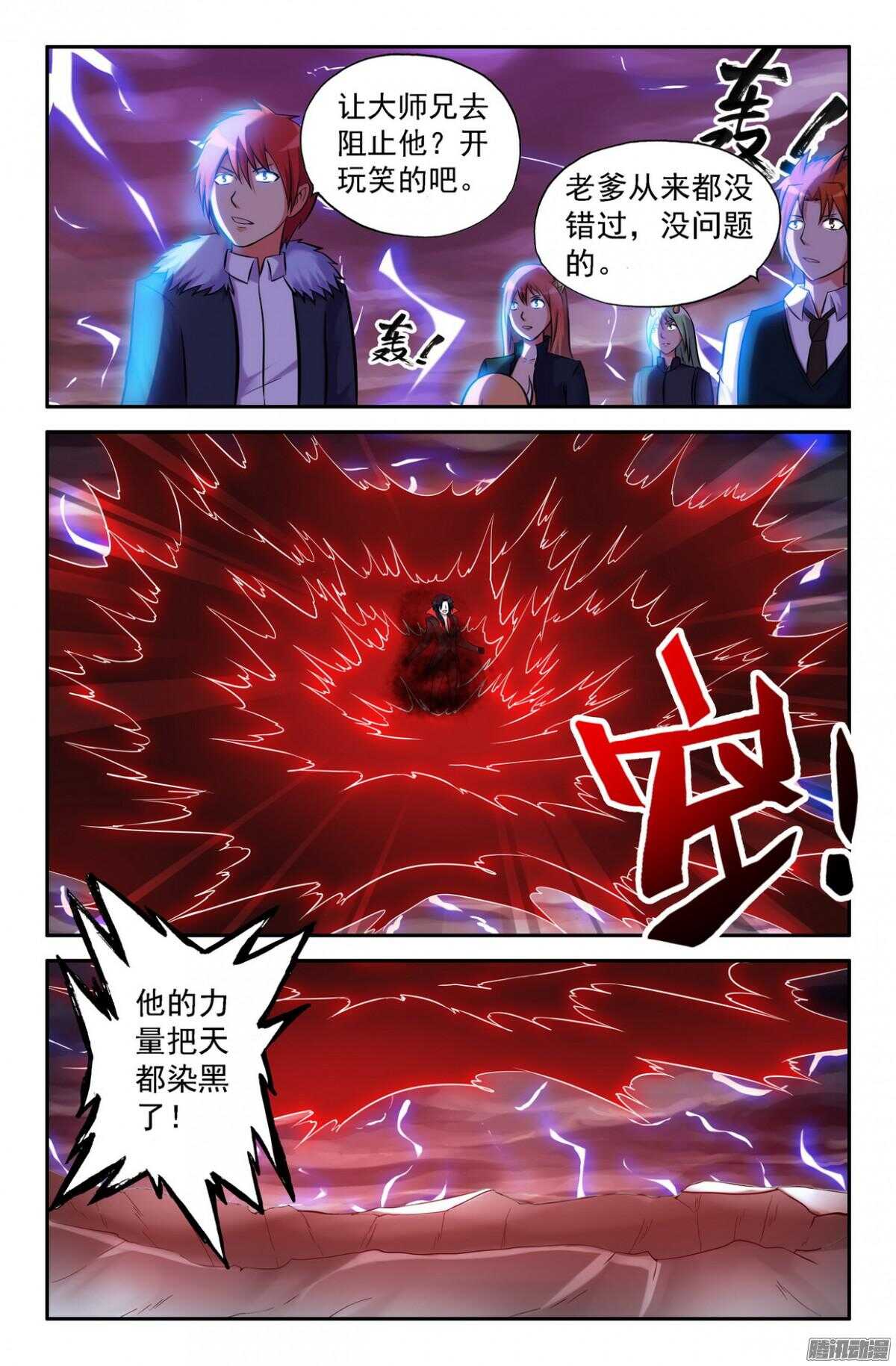 打过就知道了-第198话