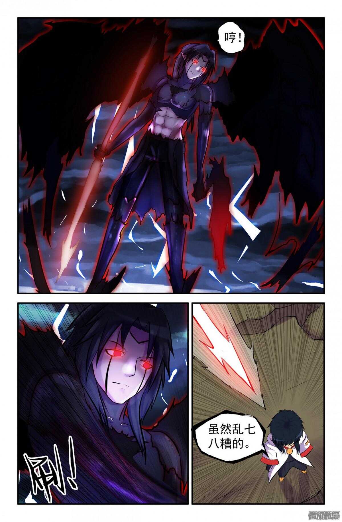 打过就知道了-第198话