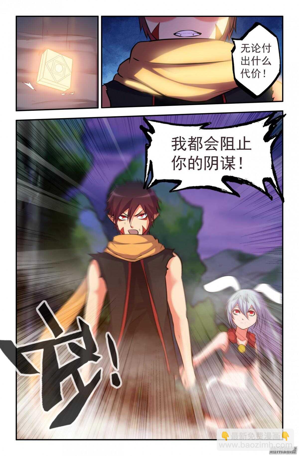 大圣你怎么来了-第200话