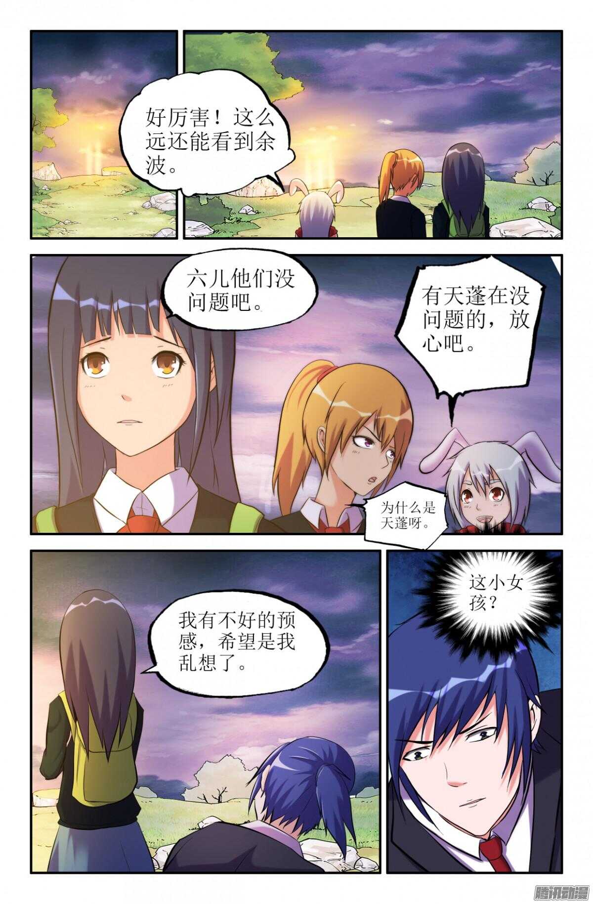 大圣你怎么来了-第200话