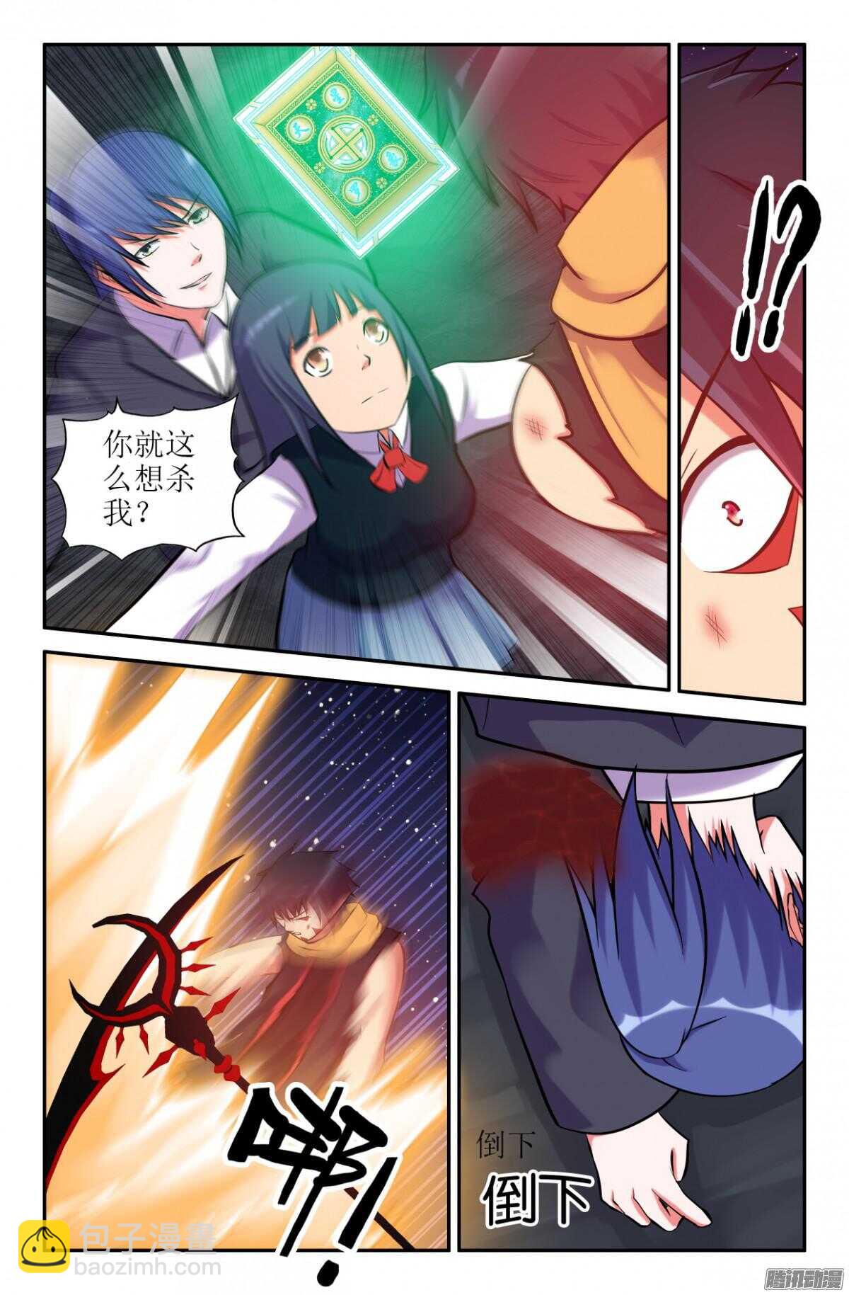 大圣你怎么来了-第200话