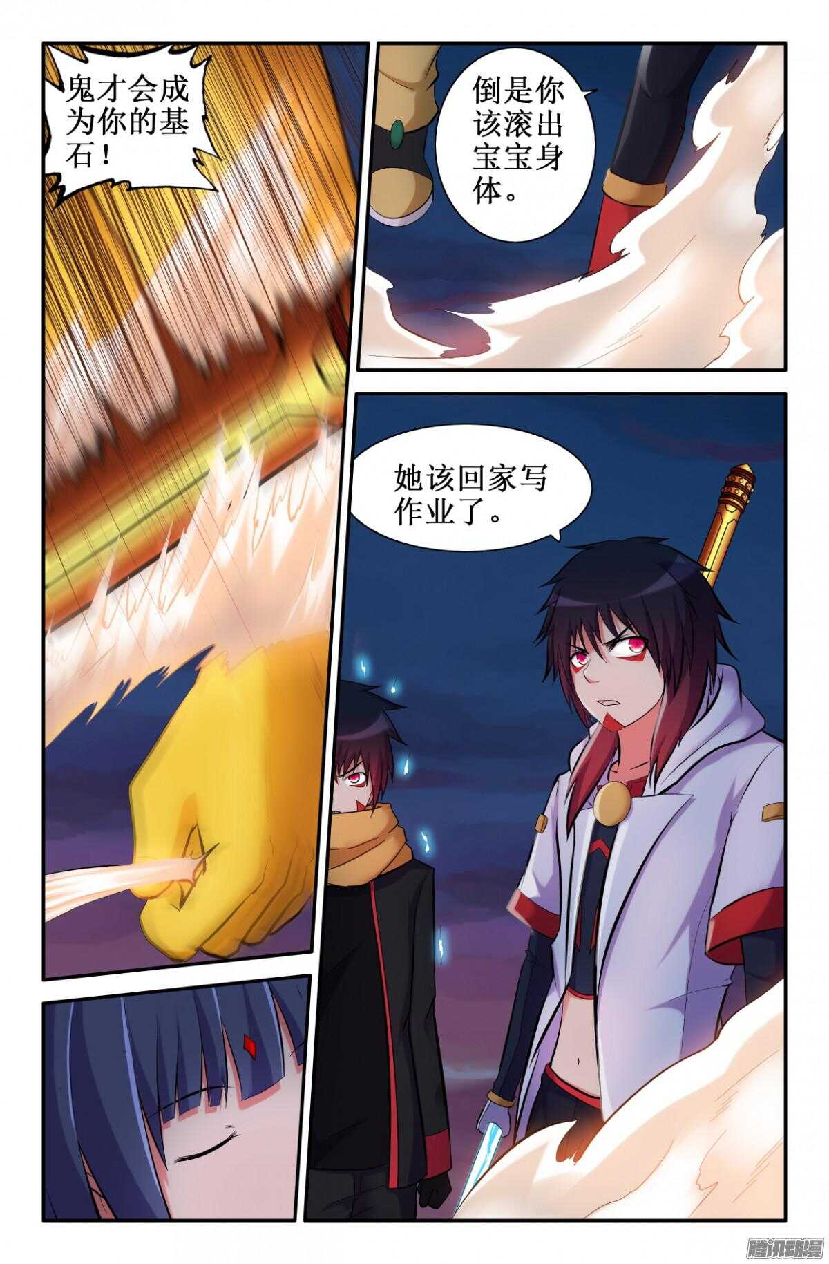 阻止三藏吧-第202话