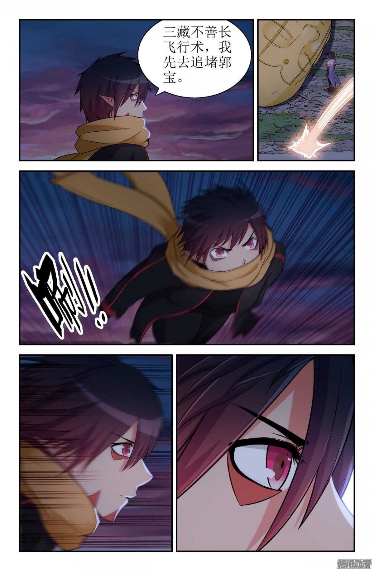 阻止三藏吧-第202话