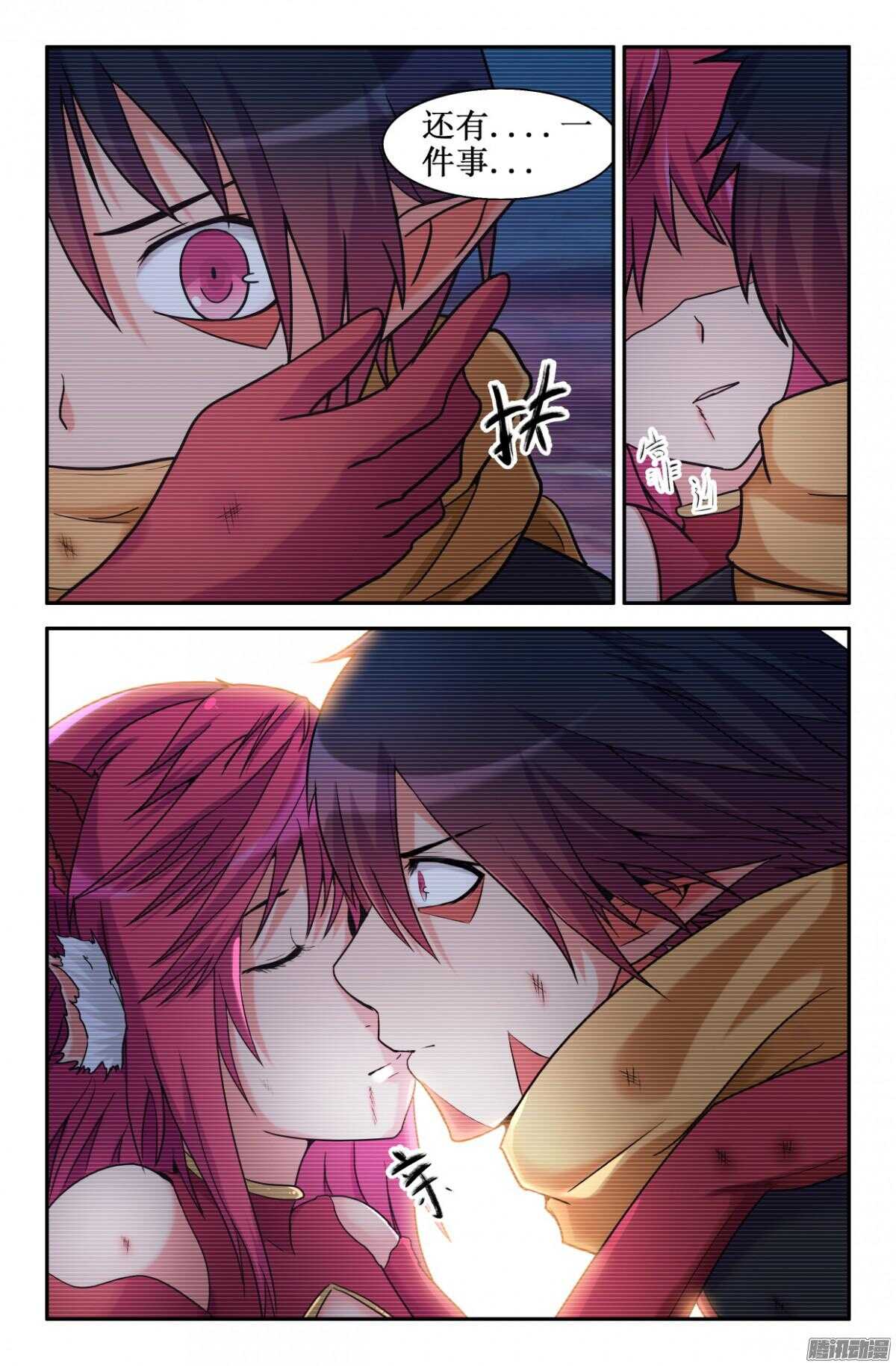 阻止三藏吧-第202话