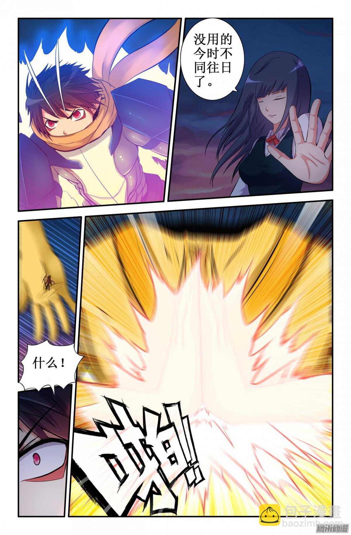 阻止三藏吧-第202话