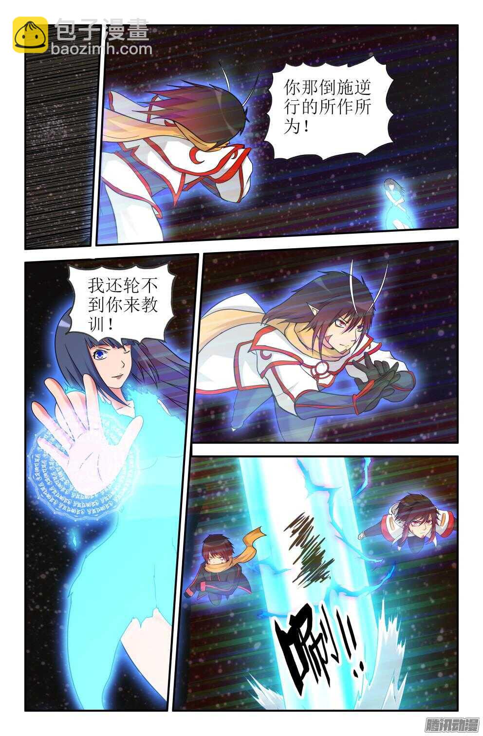 为所欲为又如何-第204话