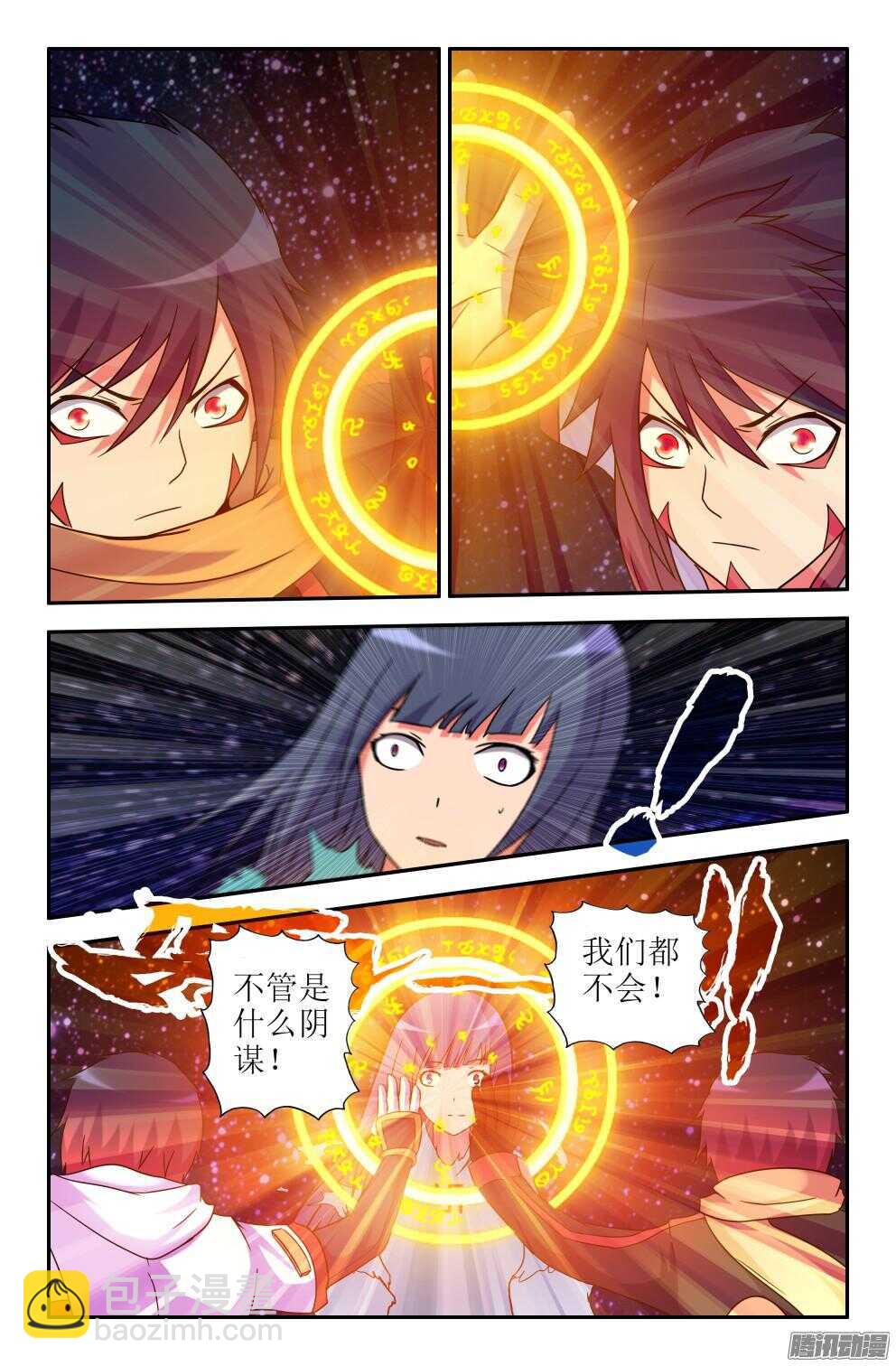 为所欲为又如何-第204话