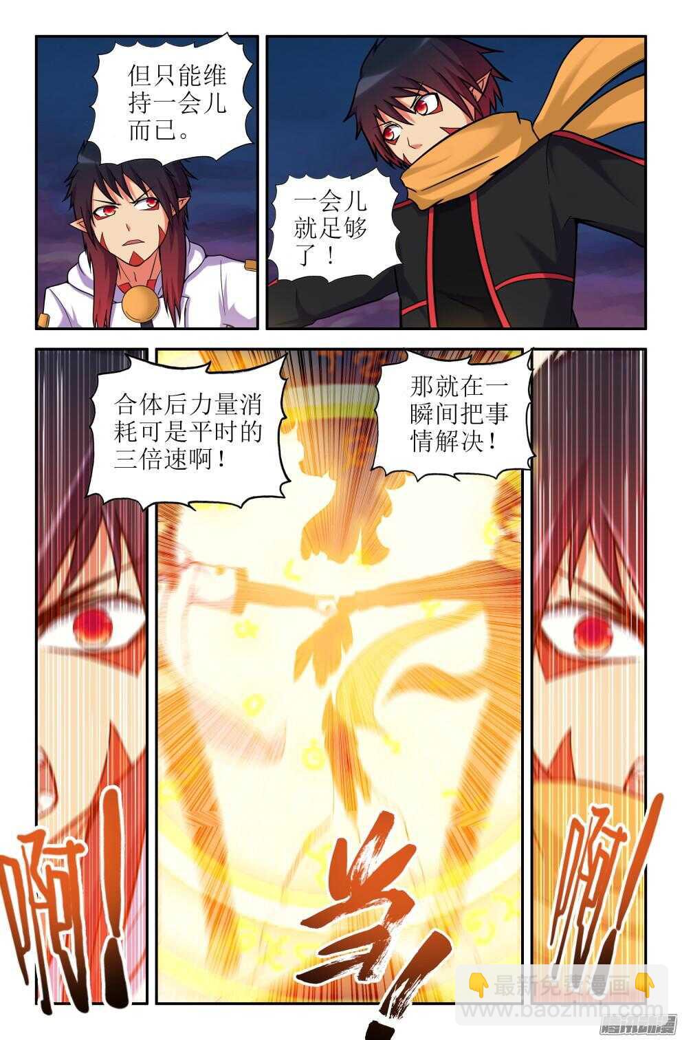 为所欲为又如何-第204话