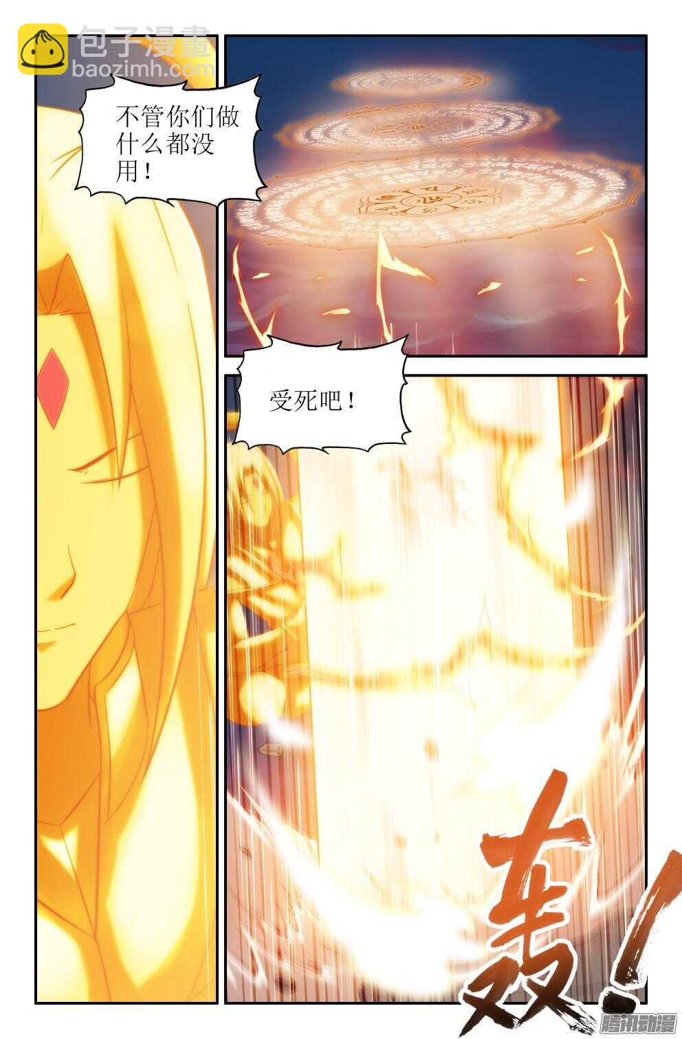 为所欲为又如何-第204话