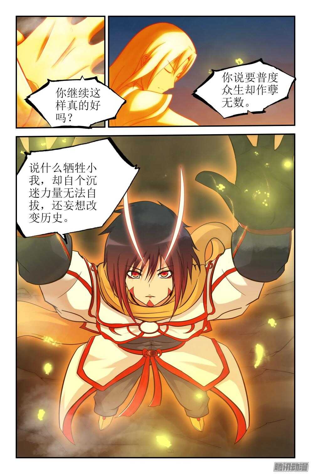 为所欲为又如何-第204话