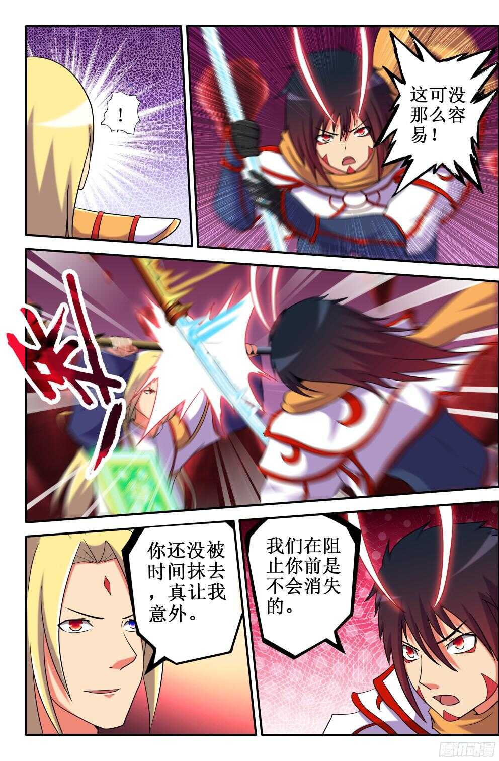 做个了结-第206话