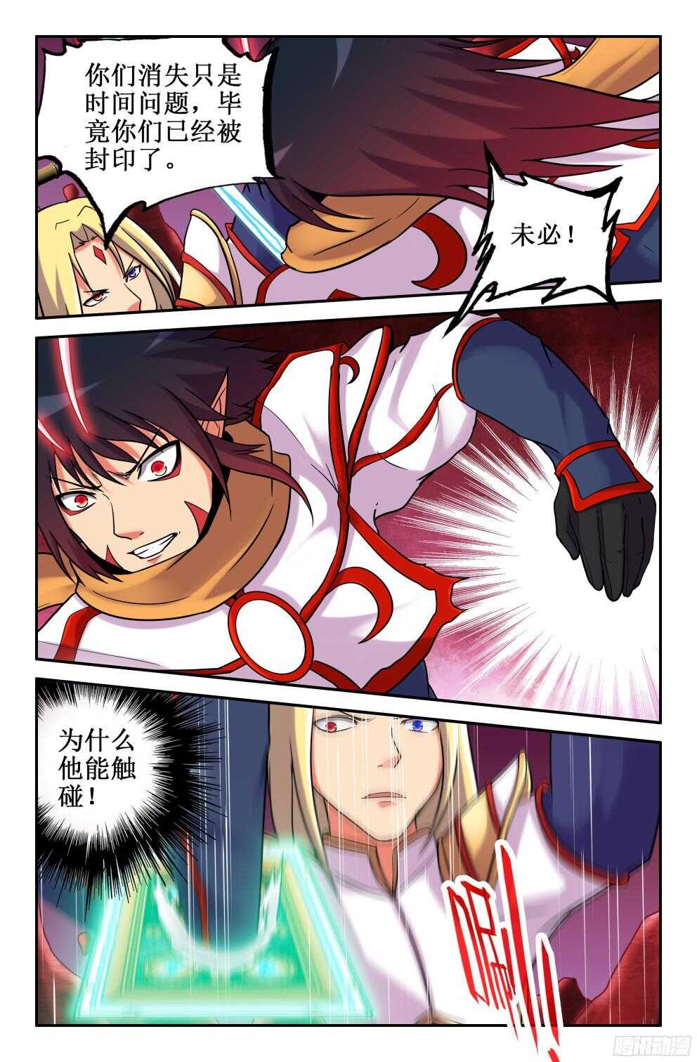 做个了结-第206话