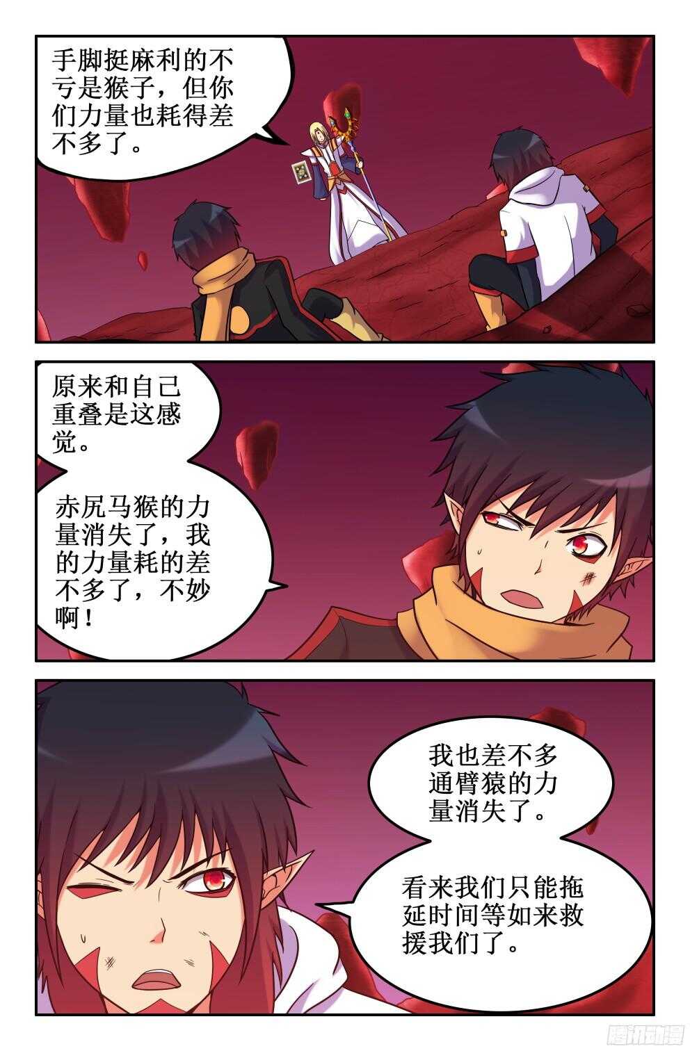 做个了结-第206话