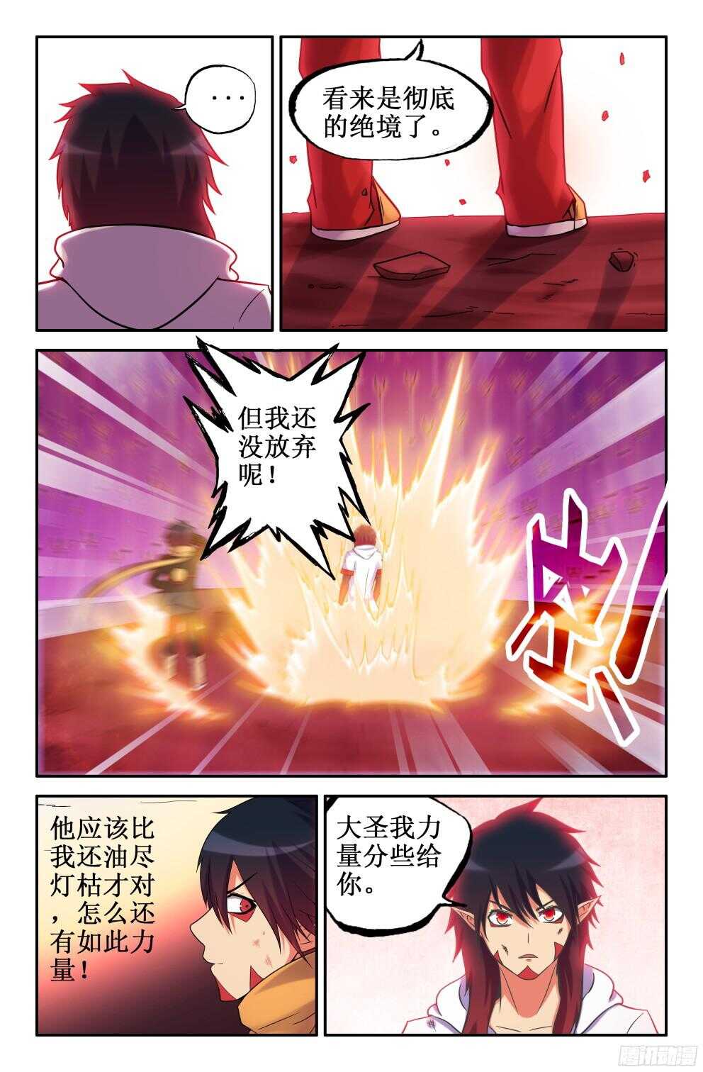 做个了结-第206话