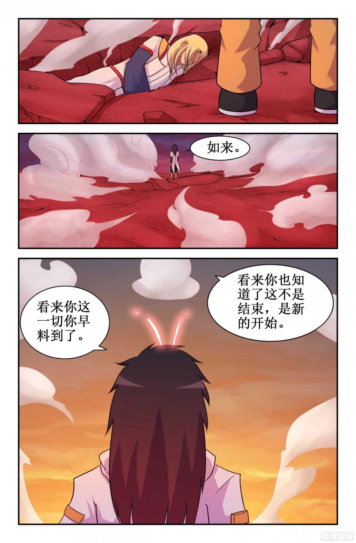 重来一次-第208话