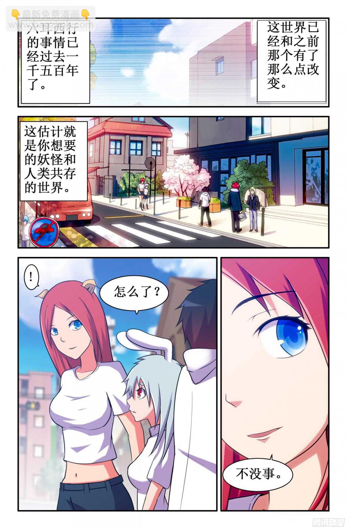 重来一次-第208话