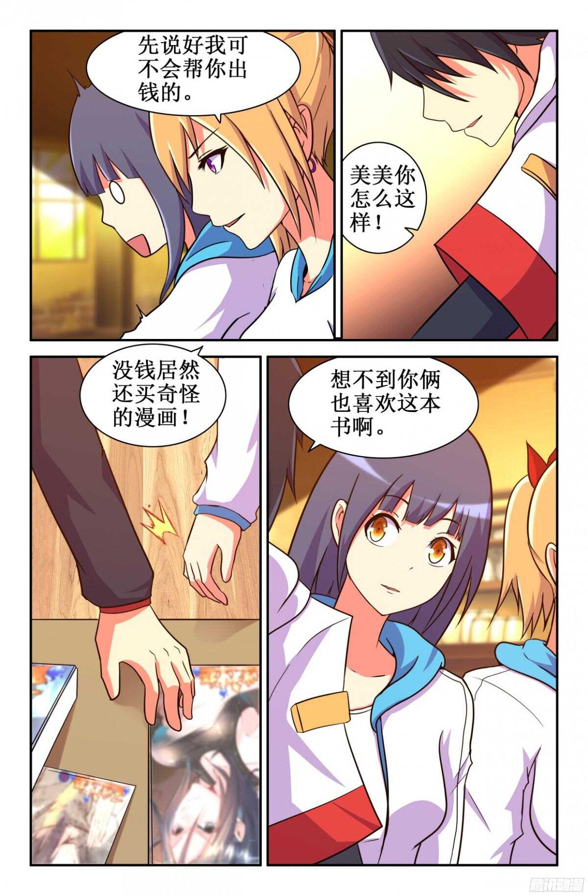 重来一次-第208话