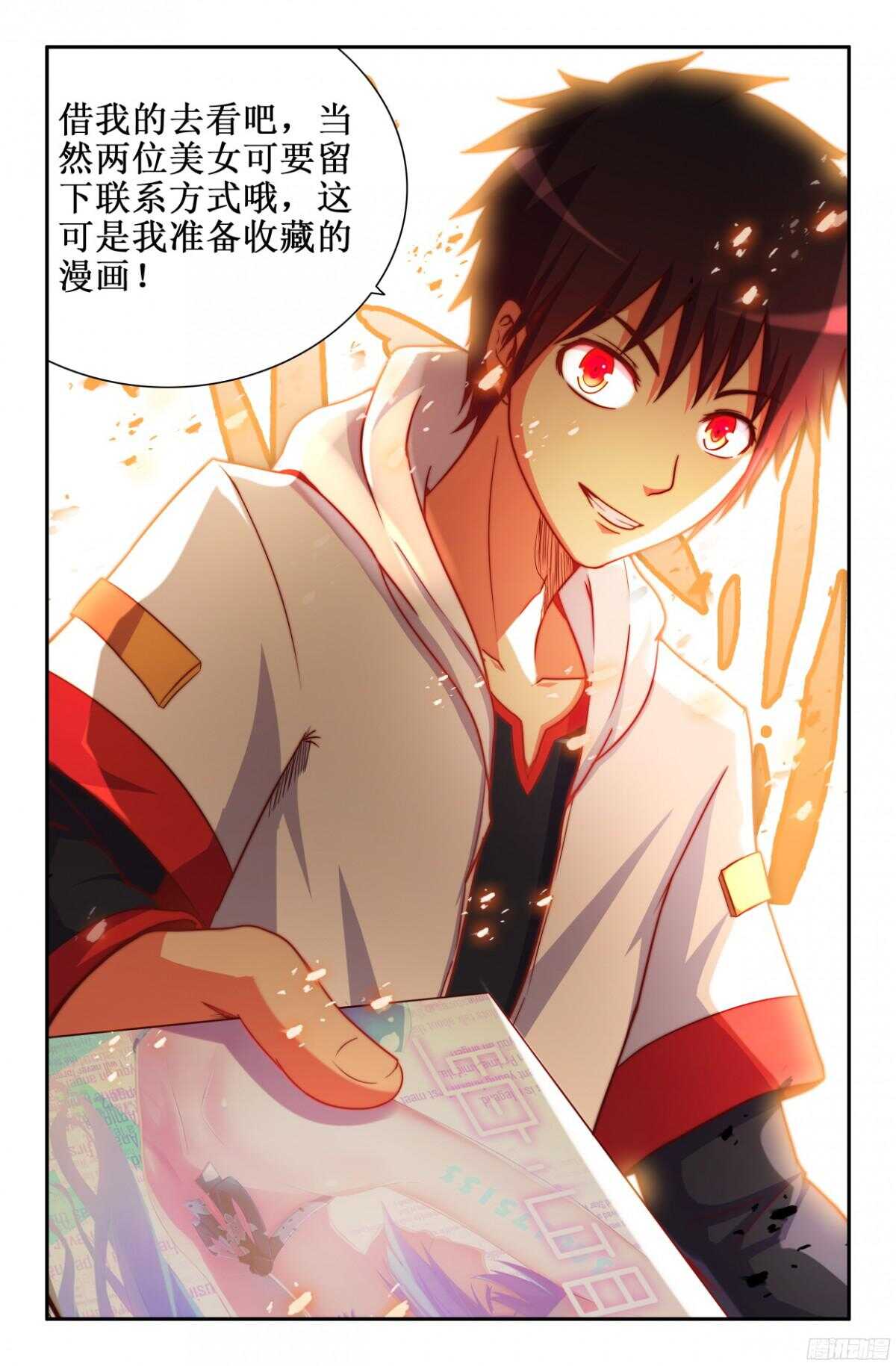 重来一次-第208话