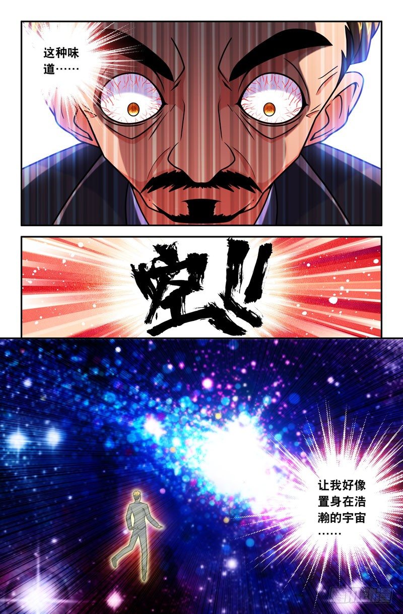 24 一元的菜-第24话