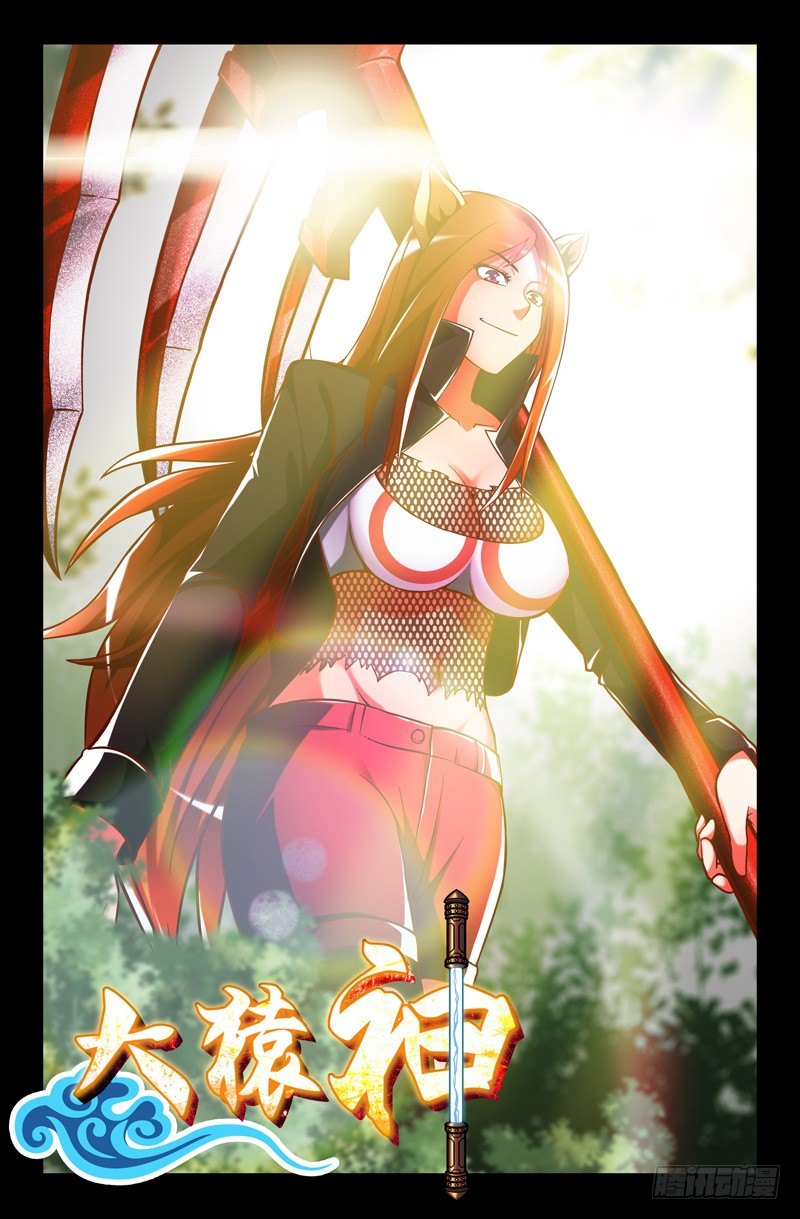 30 盘丝阵-第30话