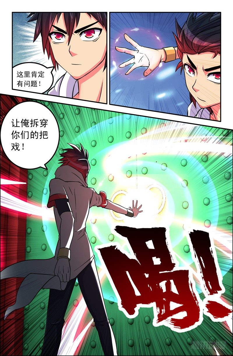 30 盘丝阵-第30话