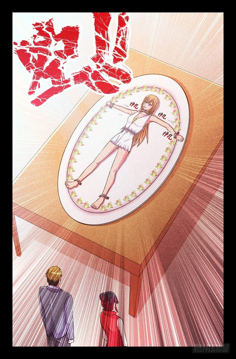 30 盘丝阵-第30话