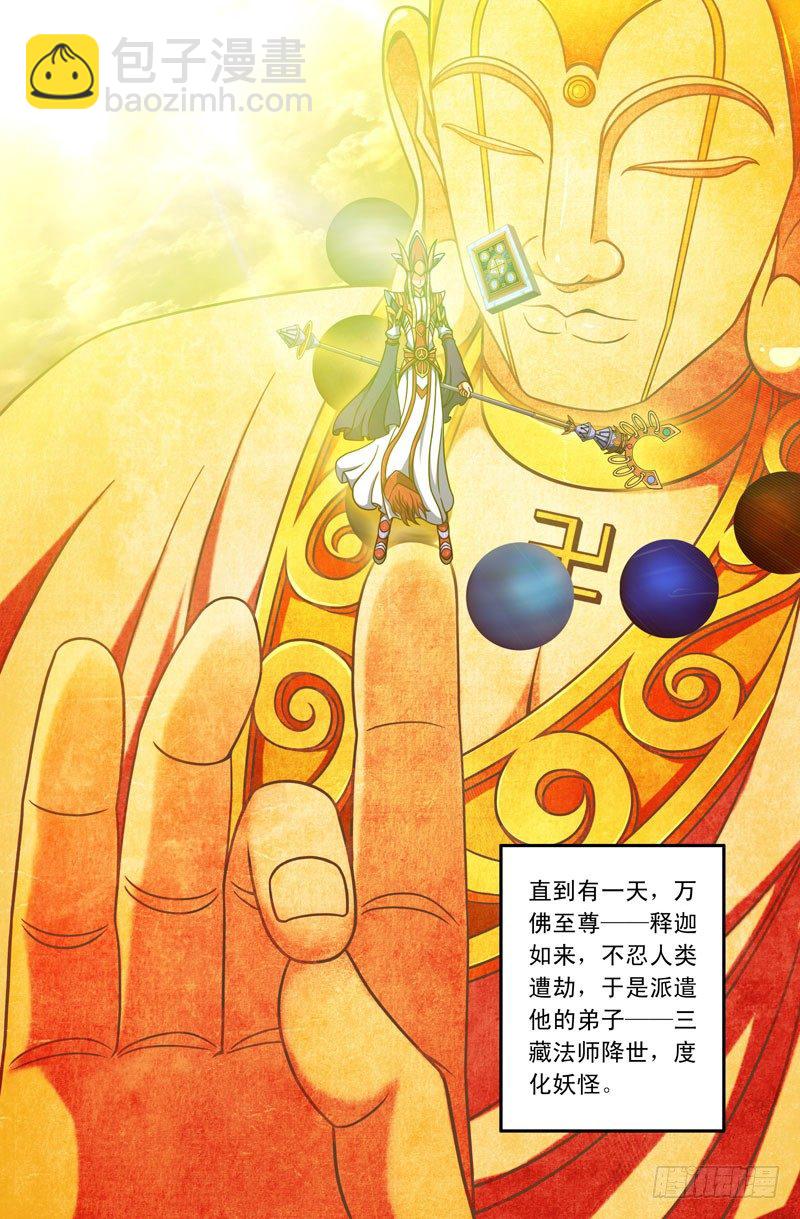 04你~你手上拿的是什么？-第4话