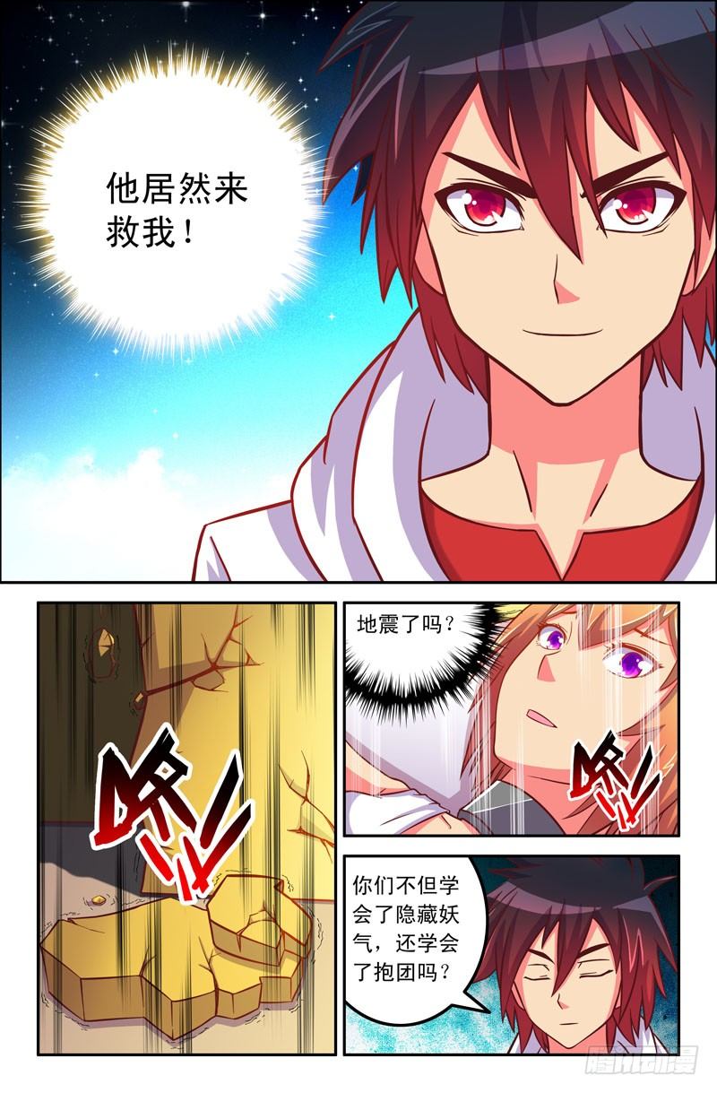 32 想当年-第32话