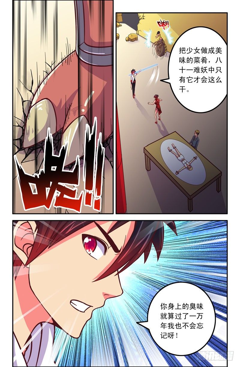 32 想当年-第32话