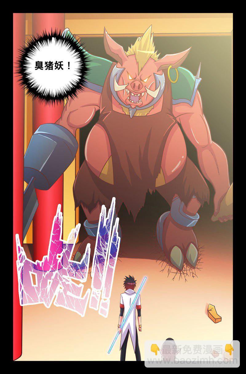 32 想当年-第32话