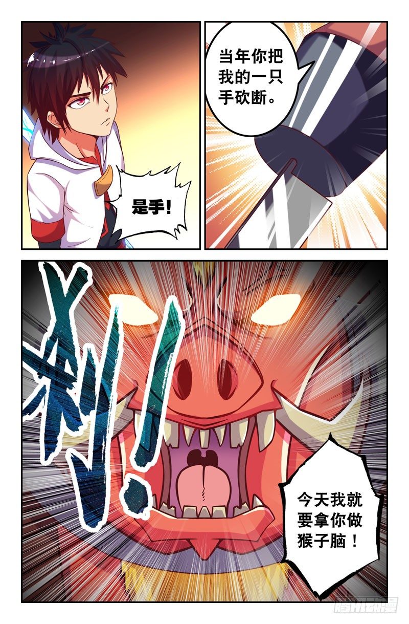 32 想当年-第32话