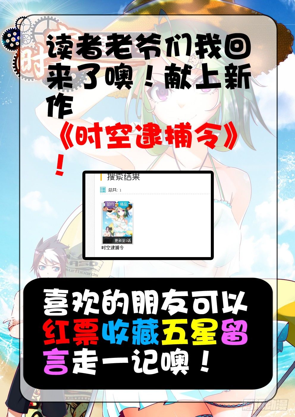 32 想当年-第32话