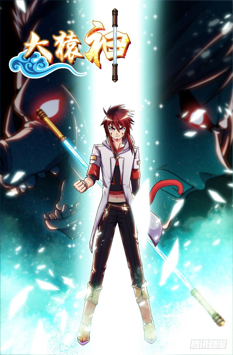 34 二师兄？-第34话