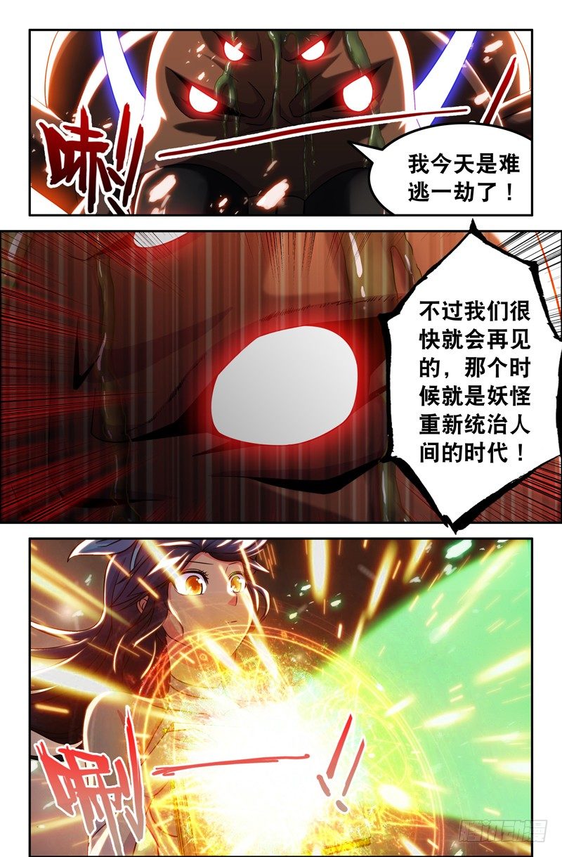 34 二师兄？-第34话