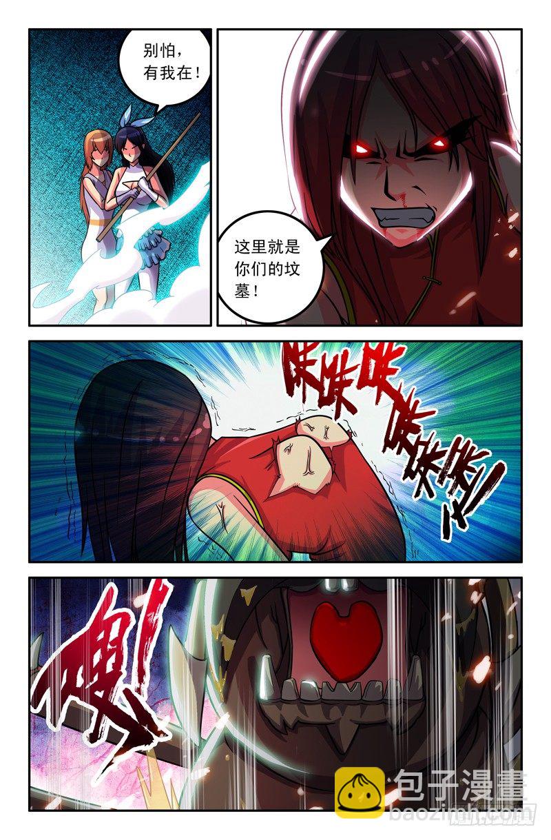 34 二师兄？-第34话