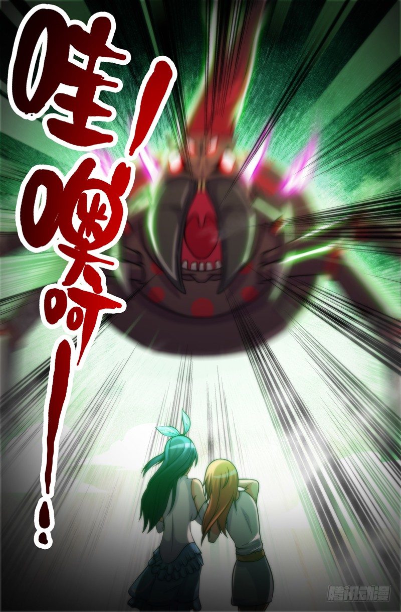 34 二师兄？-第34话