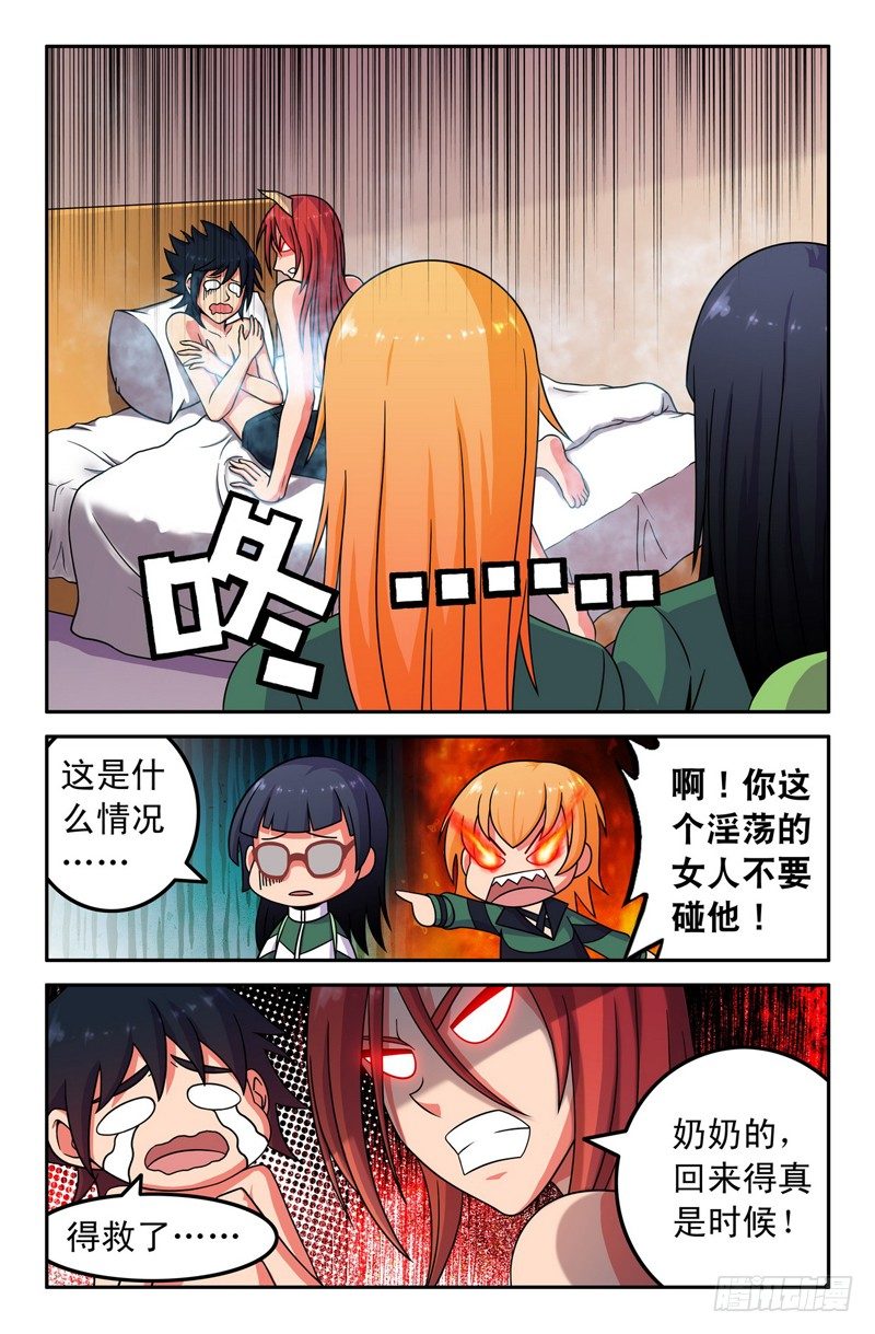 42 大师兄么么哒~-第42话