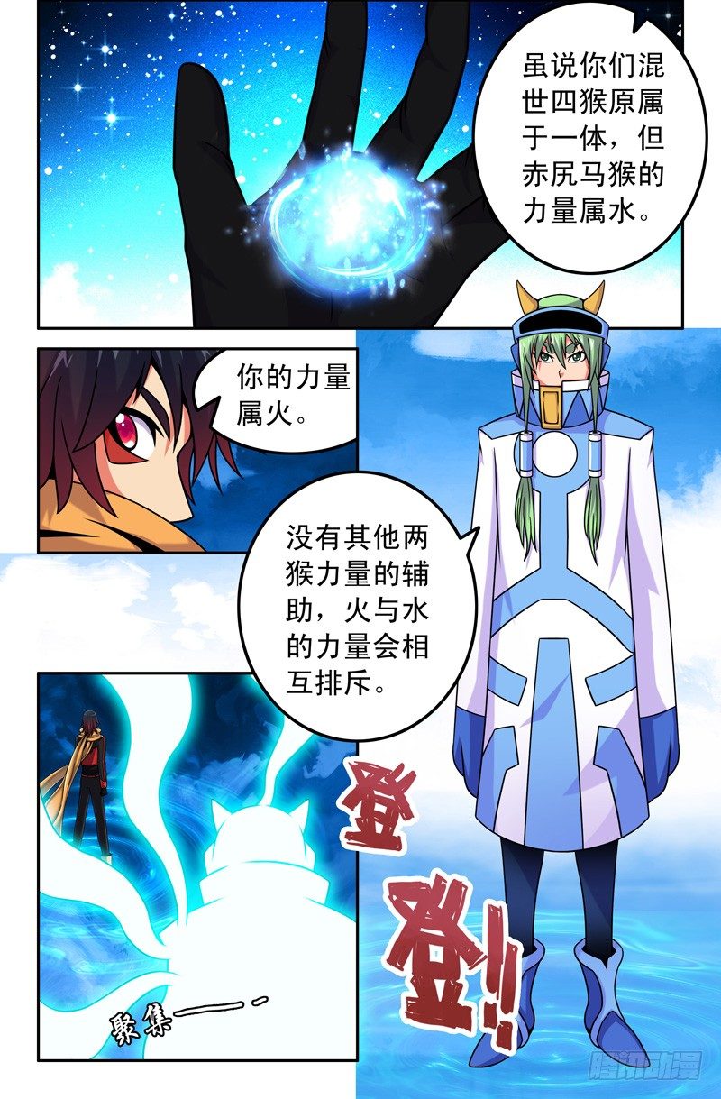 46 火与水-第46话